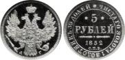 5 roubles 1852 year