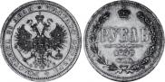 1 rouble 1859 year