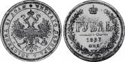 1 rouble 1883 year