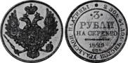 3 roubles 1829 year