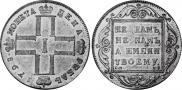 1 rouble 1798 year