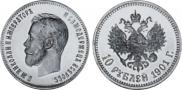 10 roubles 1901 year