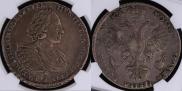 1 rouble 1721 year