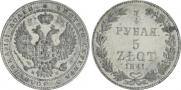 3/4 roubles - 5 złotych 1841 year