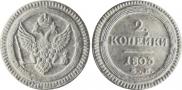 2 kopecks 1803 year