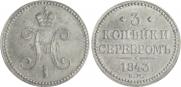 3 kopecks 1843 year