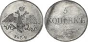 5 kopecks 1834 year