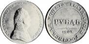 1 rouble 1807 year