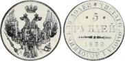 5 roubles 1839 year