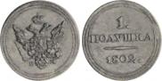 Polushka 1802 year