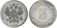 3 kopecks 1882 year