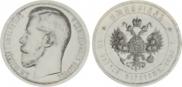 Imperial - 10 roubles 1895 year