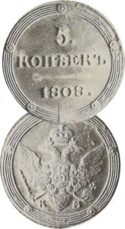 5 kopecks 1808 year