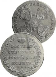 10 roubles 1802 year