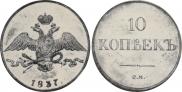 10 kopecks 1837 year