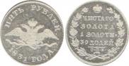 5 roubles 1831 year