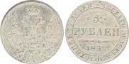 5 roubles 1832 year