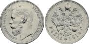 1 rouble 1914 year