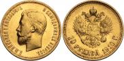 10 roubles 1910 year