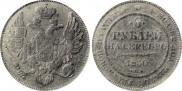 6 roubles 1830 year