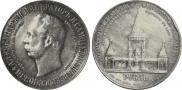 1 rouble 1898 year