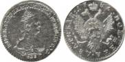 2 roubles 1785 year