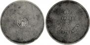 10 zolotniks 1881 year