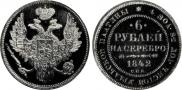 6 roubles 1842 year