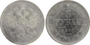 3 roubles 1876 year