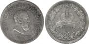 1 rouble 1883 year