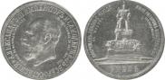 1 rouble 1912 year