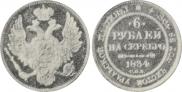 6 рублей 1834 года