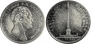 1 rouble 1834 year