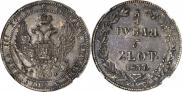 3/4 roubles - 5 złotych 1837 year