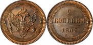 2 kopecks 1802 year