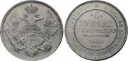 6 roubles 1830 year