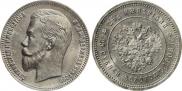 25 roubles 1908 year