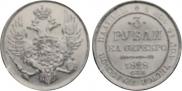 3 roubles 1828 year