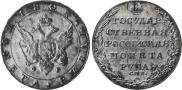 1 rouble 1804 year