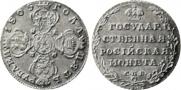 5 roubles 1805 year