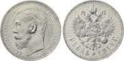 1 rouble 1914 year