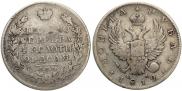 1 rouble 1812 year