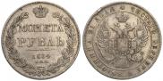 1 rouble 1834 year