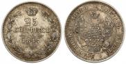 25 kopecks 1847 year