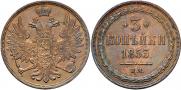 3 kopecks 1853 year