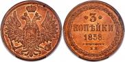 3 kopecks 1858 year