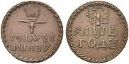 Beard token coin 1705 year