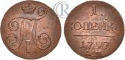 1 kopeck 1797 year