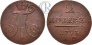 2 kopecks 1798 year