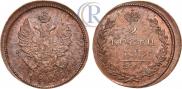 2 kopecks 1825 year